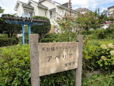 【その他】 | アベリアクレストA(アベリアクレストエー)