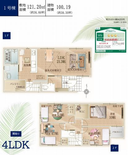 【その他】 | 【仲介手数料０円】座間市入谷東2期　新築一戸建て　2号棟　全2棟 | 1号棟　座間市入谷東2期　新築一戸建て　全2棟