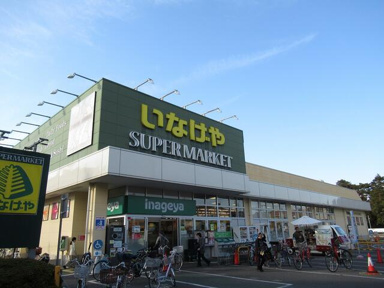 いなげや小金井本町店まで353m