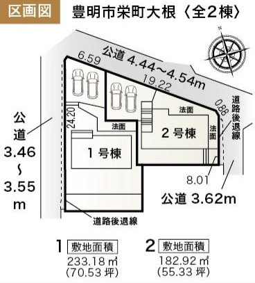 豊明市栄町大根1番838『仲介手数料無料』新築戸建ての区画図