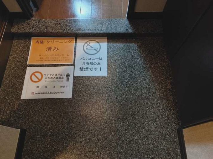 新品家具付きマンション上落合2(KaGood東京)の玄関