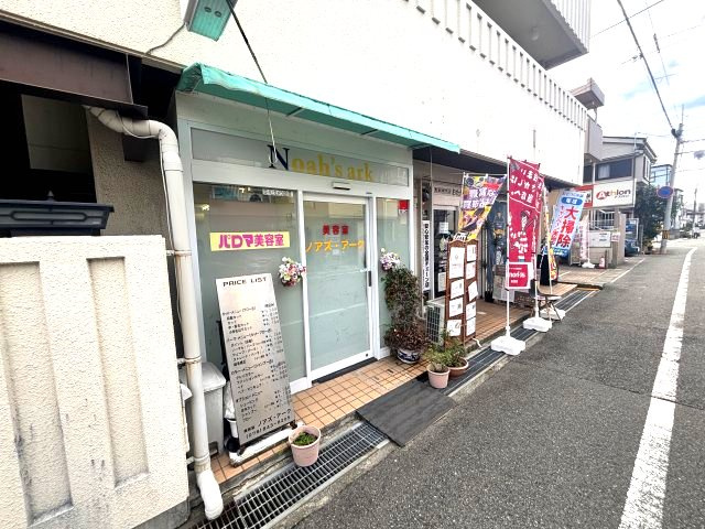 ロイヤル住吉のその他共用部分