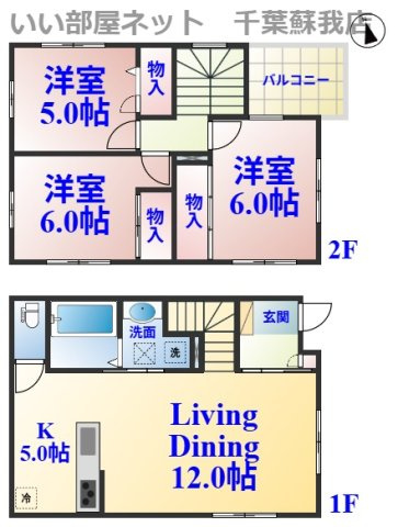 中央区蘇我四丁目戸建貸家