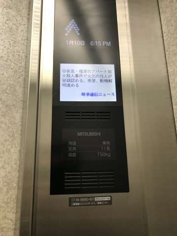 太田興産ビル