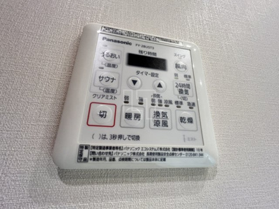 【設備】 | パークタワー北浜 | パークタワー北浜　浴室換気乾燥暖房機