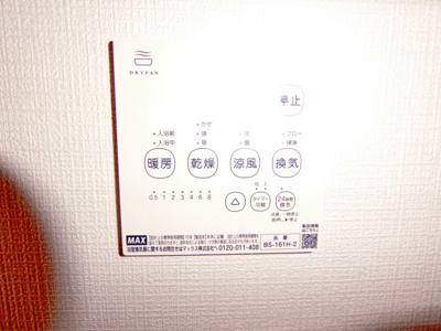 【設備】 | アネックスガーデン馬橋