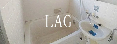 【浴室】 | 長谷川ビル | お風呂です。（同一仕様です）