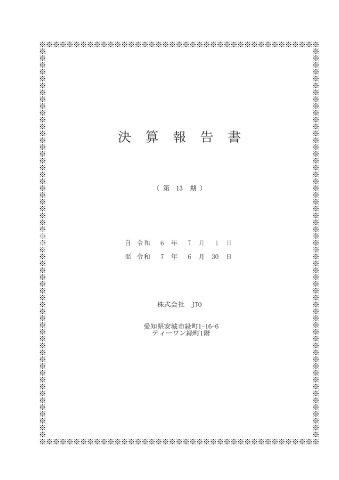 ソルスクエアの区画図