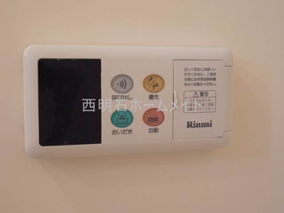 【設備】 | グレイス大久保 | 追い焚き機能付き