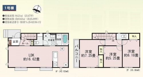【間取り】 | 【仲介手数料０円】座間市栗原中央1丁目　新築一戸建て　1号棟　全2棟 | 1号棟　座間市栗原中央1丁目　新築一戸建て　全2棟