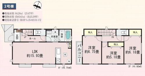 【その他】 | 【仲介手数料０円】座間市栗原中央1丁目　新築一戸建て　1号棟　全2棟 | 2号棟　座間市栗原中央1丁目　新築一戸建て　全2棟