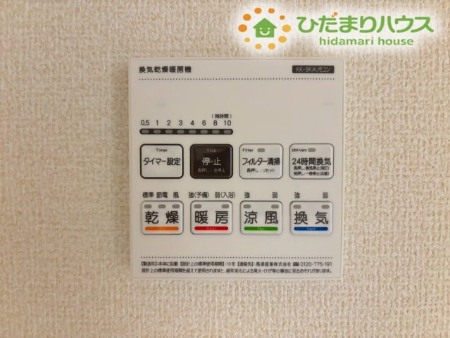 嵐山町川島　第2　新築一戸建て　リーブルガーデン　01の冷暖房・空調設備|浴室乾燥機などの空調設備リモコンが使いやすい位置に配置されています！
雨の日の衣類乾燥はもちろん、寒い季節の入浴前に浴室を暖めておくこともできるので、一年中快適なバスタイムを過ごせます☆