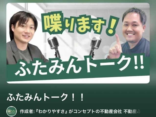 ーサンコートー行橋市南大橋3丁目　新築一戸建てのその他|YouTubeで知っておいて損はないお役立ち情報発信中♪ 『不動産ふたみん』で検索！！