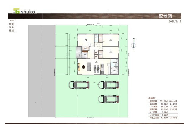 足利市借宿町１丁目の売地の外観パース|建物プラン例：土地面積：333.46㎡（100.87坪）、建物面積：80.32㎡（24.29坪）、建物価格：1544万円（税抜）、提供元：株式会社 秀光ビルド
