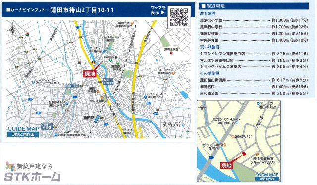 仲介手数料無料　蓮田市椿山2丁目　新築戸建　全１棟の地図
