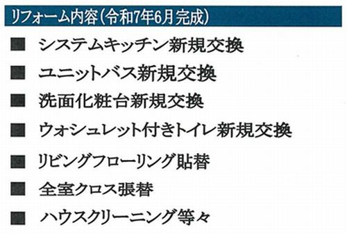【その他】 | 【仲介手数料０円】相模原市中央区宮下本町1丁目　中古一戸建て | 相模原市中央区宮下本町1丁目　中古一戸建て