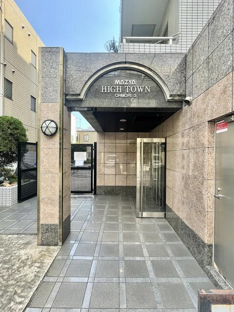 ハイタウン大森ナンバー３のエントランス| 
