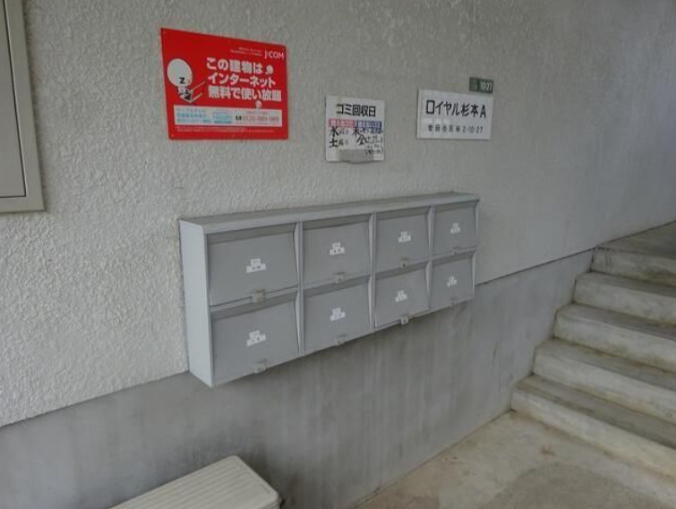 ロイヤル杉本A　礼金0　無料駐輪場　南向き　最上階のその他共用部分