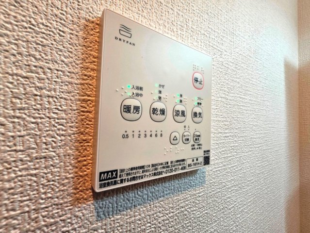 【設備】 | 浴室乾燥機