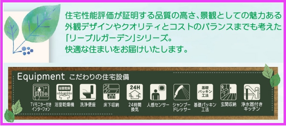 【設備】の画像