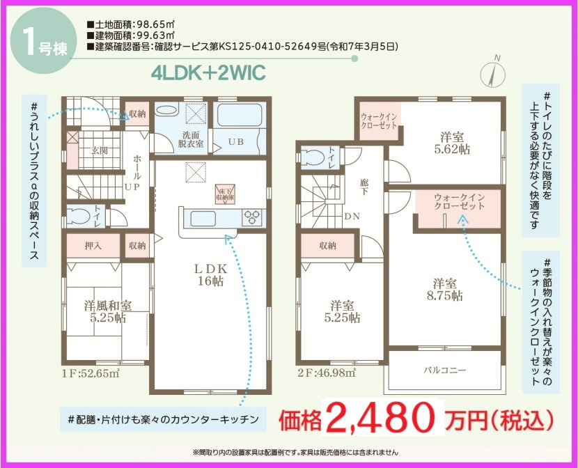 【間取り】の画像