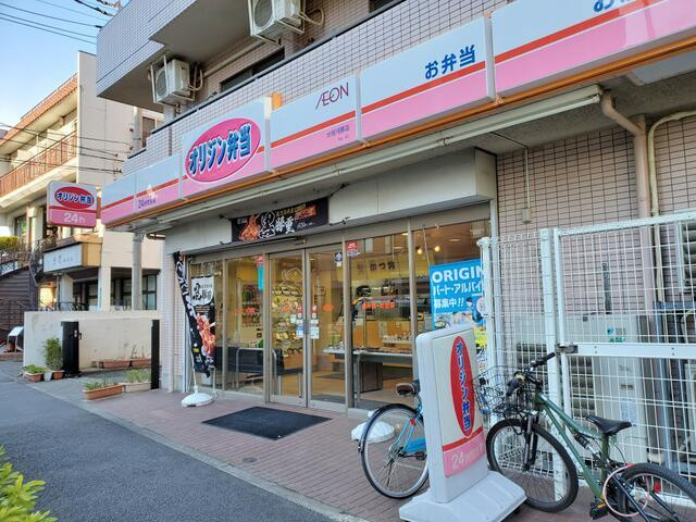 三旺マンション府中の周辺|オリジン弁当分倍河原店まで519m 