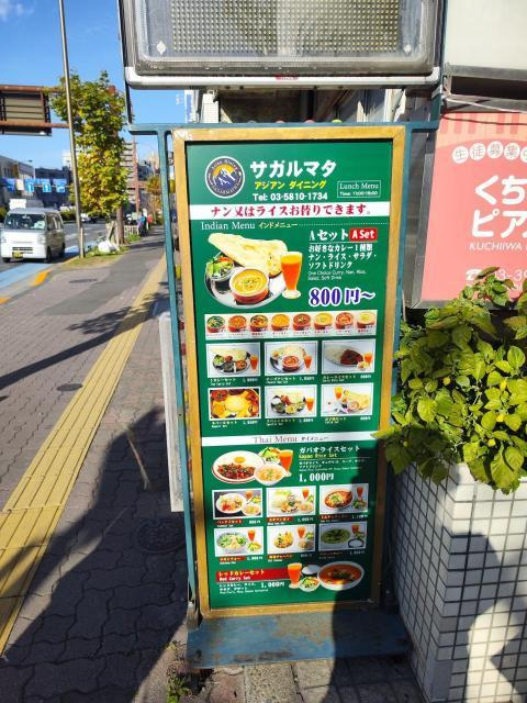 チサンマンション文京千石の周辺| 
