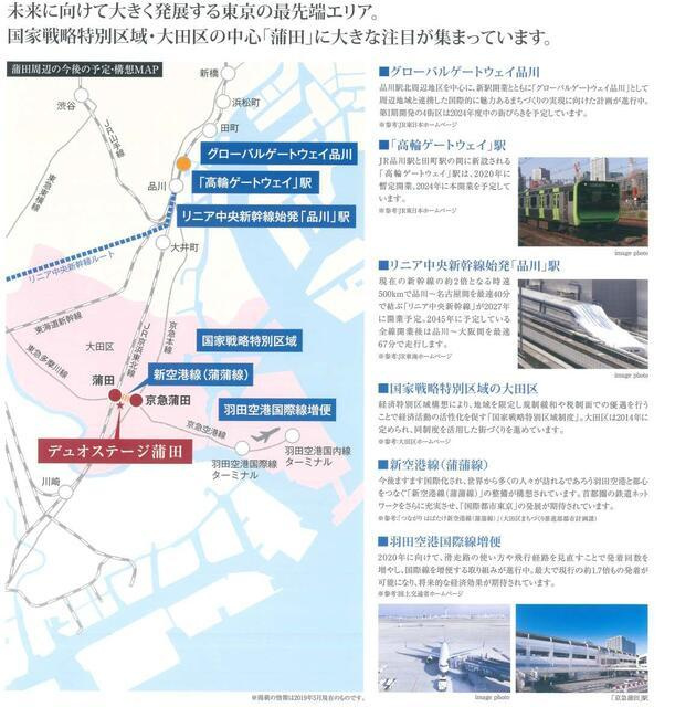 デュオステージ蒲田の地図| 