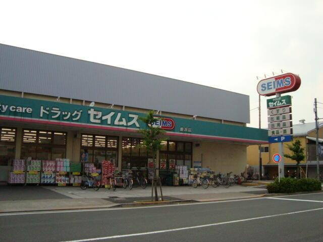 エンゼルハイム鹿浜第三の周辺|ドラッグセイムス鹿浜店まで393m 