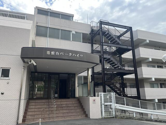 常盤台パークハイツ