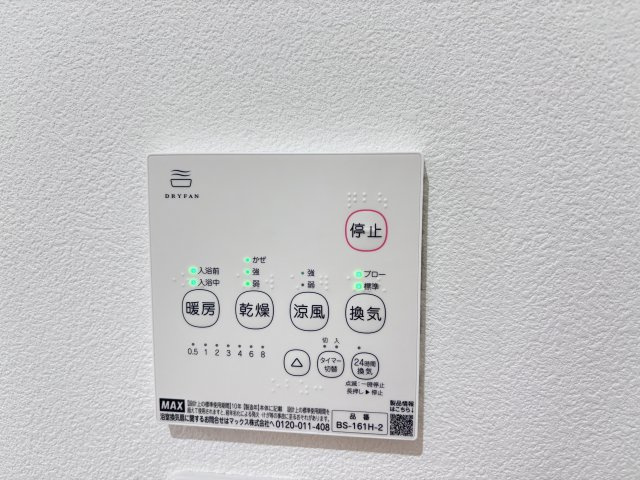 中古戸建　長楽寺1丁目の設備|浴室暖房乾燥機