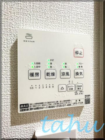 北区中十条１丁目のアパートの設備
