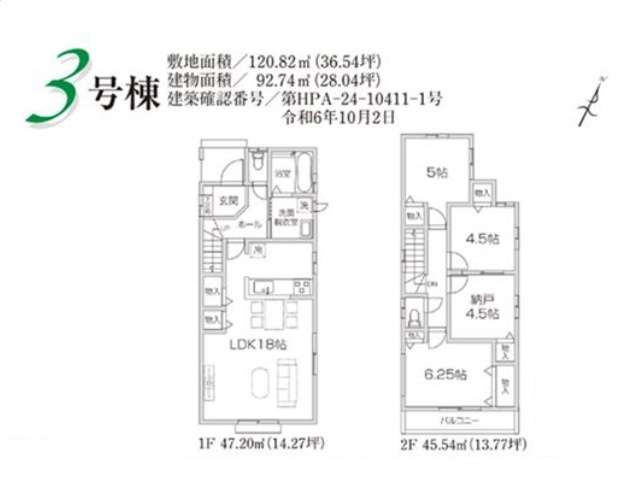 川越市岸町６期　全３棟　３号棟の画像