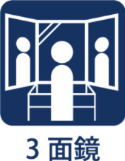 ~日野宮~ Newly built houseの独立洗面台|【trifold mirror】
◆三面鏡◆身支度には、歯ブラシ・コップ・化粧品類など様々な小物を使用するので散らかってしまいがち。鏡の裏収納でたっぷり収納して生活感を隠し、スタイリッシュな空間に。