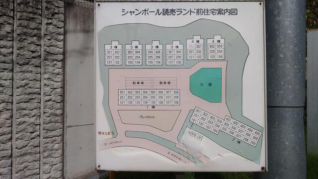 シャンボール読売ランド前２号棟の地図|案内図