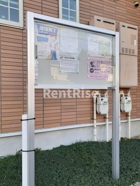 アビタシオン向山の設備|その他