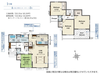 【間取り】 | 甲府市羽黒町 新築全3棟 1号棟 オール電化・長期優良住宅 | 建物面積：112.08ｍ2　 4LDKの間取り　オール電化住宅