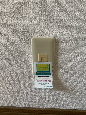 【設備】 | グリーンフルうちはら | インターネット無料物件です♪（320メガ)