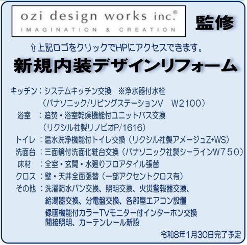 横浜市青葉区あざみ野1丁目 中古戸建て【仲介手数料無料】