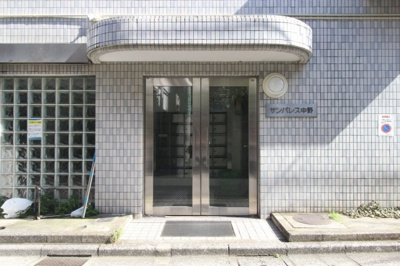 【エントランス】 | サンパレス中野