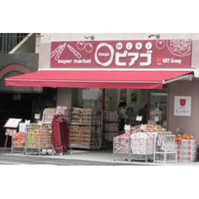 【周辺】 | ガーデンテラスＩＮＡ | スーパー「miniピアゴ成田東5丁目店まで374ｍ」