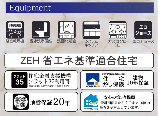 横浜市鶴見区東寺尾3丁目 新築戸建て【仲介手数料無料】
