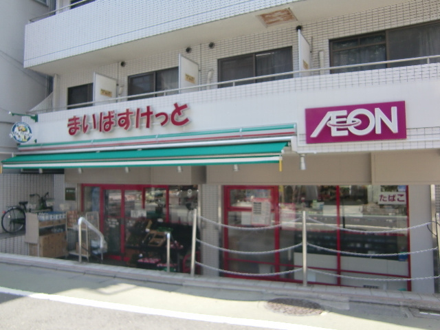 Maison de M Kitazawaのその他|まいばすけっと池ノ上駅前店