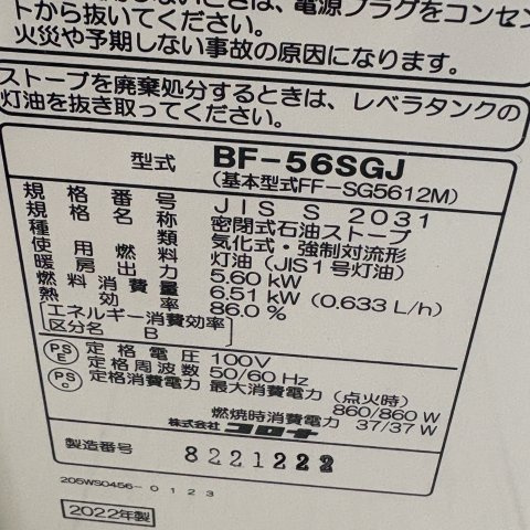 ハイツコスコンの設備