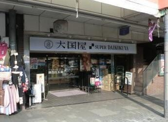 【周辺】 | メゾン光洋 | 100m