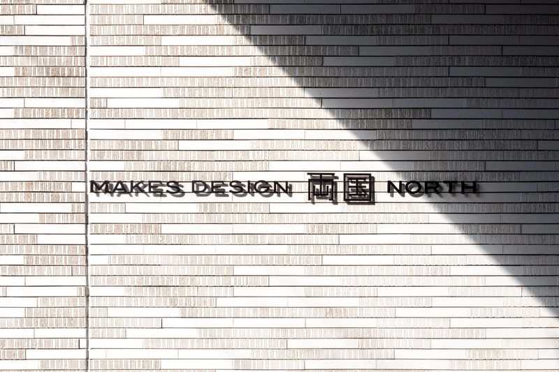 メイクスデザイン両国NORTHのその他|ランドマーク