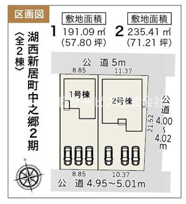 【区画図】 | 湖西市新居町中之郷 2期 新築一戸建て 1号棟 | 1号棟の区画図です