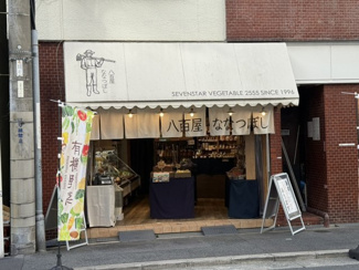 【周辺】 | 大阪ひびきの街ザ・サンクタスタワー | 店主様こだわりのお野菜のセレクトショップ♪こだわりの商品が店内に並びます。素晴らしい商品ばかりなので是非手に取ってみて下さい♪