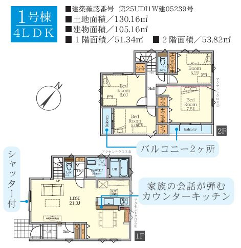 藤沢市善行6丁目新築戸建て　1期1号棟の間取り|間取図「藤沢市善行6丁目新築戸建て　１号棟」