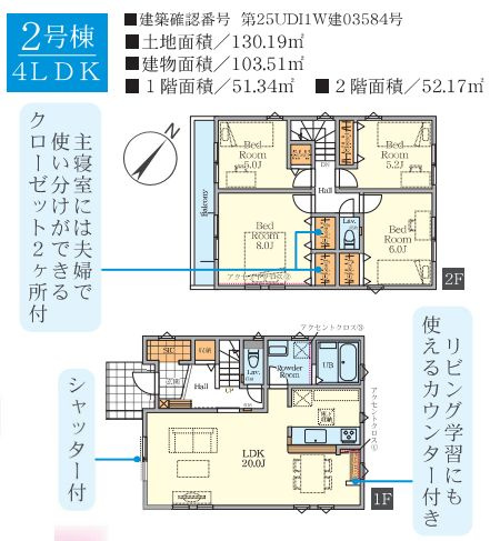 藤沢市善行6丁目新築戸建て　1期2号棟の間取り|間取図「藤沢市善行6丁目新築戸建て　2号棟」